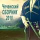 Абидат Цудахарская - Ты откуда взялся