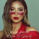 Reem El Sharif - Sdomni Bishi