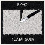 album image По краю острова По краю острова - Single