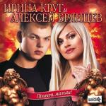 album image Как будто мы стобой Привет, малыш!