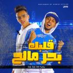 album image Albek Bahar Maleh Albek Bahar Maleh - Single