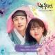 Doyoung, Mark (NCT U) - Baby Only You (The Tale Of Nokdu OST)