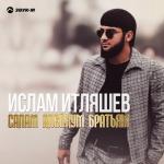 album image Турецкий Султан Салам алейкум братьям - Single