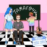 album image Тамагочи Тамагочи - Single