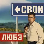 album image Я ищу в этом городе женщину...ту единственную свою... Свои
