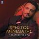 Christos Menidiatis - Paratise Ta Ola