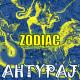 AHTYPAJ - Овен