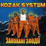 album image На маленькій планеті Закохані злодії