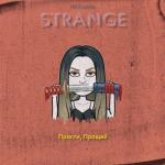 album image Прости, прощай Прости, прощай - Single