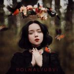 album image Юность Элегия