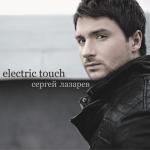 album image Найди Меня rmx Electric Touch