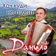 Гурт-Студія Я і Ти - Хоч куди не підеш