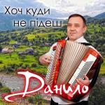 album image Хоч куди не підеш Хоч куди не підеш - EP