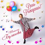 album image День рождения! День рождения!