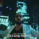 Карен Черноморских - Океаны Морей