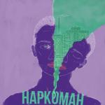 album image Наркоман Наркоман - Single