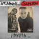 #Atabay, Samurai - Грусть