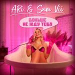 album image Больше не жду тебя Больше не жду тебя - Single