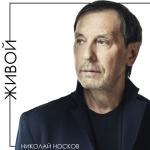album image Живой Живой - Single