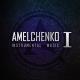 Amelchenko - Музыка внутри меня