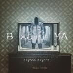 album image Казка В хаті МА