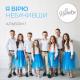 Нотки - З днем народження ісус!