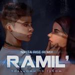 album image Пальцами по губам (Nikita Rise Remix) Пальцами по губам (Nikita Rise Remix) - Single