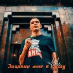 album image Тёмное солнце Загляни мне в душу