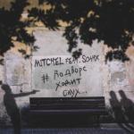 album image Mitchel – Во дворе ходит слух то шо я влюбился в двух #Водвореходитслух (feat. Soahx) - Single