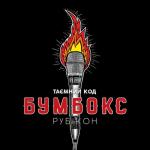 album image Твій номер Таємний код Рубікон, Ч. 2
