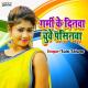 Tulsi Talwar - Garmi Ke Dinwa