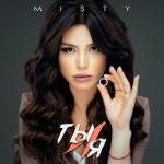 album image Ты и я Ты и я - Single