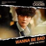 album image Wanna Be Bad Psychopath Diary (Original Television Soundtrack), Pt. 1 - Single