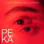album image Река Река - Single