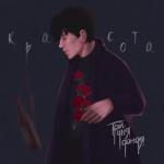 album image Красота Красота - Single