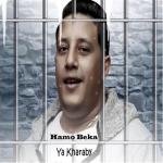 album image سوق الصحاب Ya Kharaby