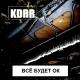 KDRR - In Vino Veritas
