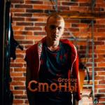 album image Стоны Стоны - Single