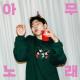 ZICO - Any song