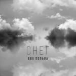 album image Снег Снег - Single