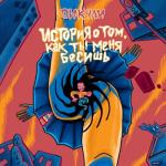 album image Грустный русский взгляд История о том, как ты меня бесишь