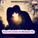 Sahil Raja - Khube Agrat Biya Navka Bhatar Par