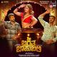 Manju Maandavya, Mythri Iyer - Kannamuche