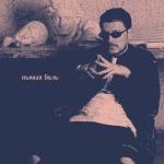 album image Пьяная боль Пьяная боль - Single