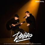 album image Мой путь Мой путь - Single