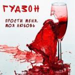album image Прости меня, моя любовь Прости меня, моя любовь - Single