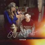 album image Ой мама Ой мама - Single