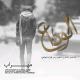 Barish Tv - Mehrab New Mix Alveda مهراب میکس کامل جدید 2018 HD
