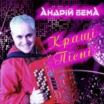 album image Твої очі Кращі пісні