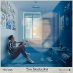 album image Птичка Моя кассета - твой первый диск